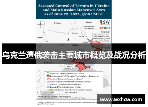 乌克兰遭俄袭击主要城市概览及战况分析